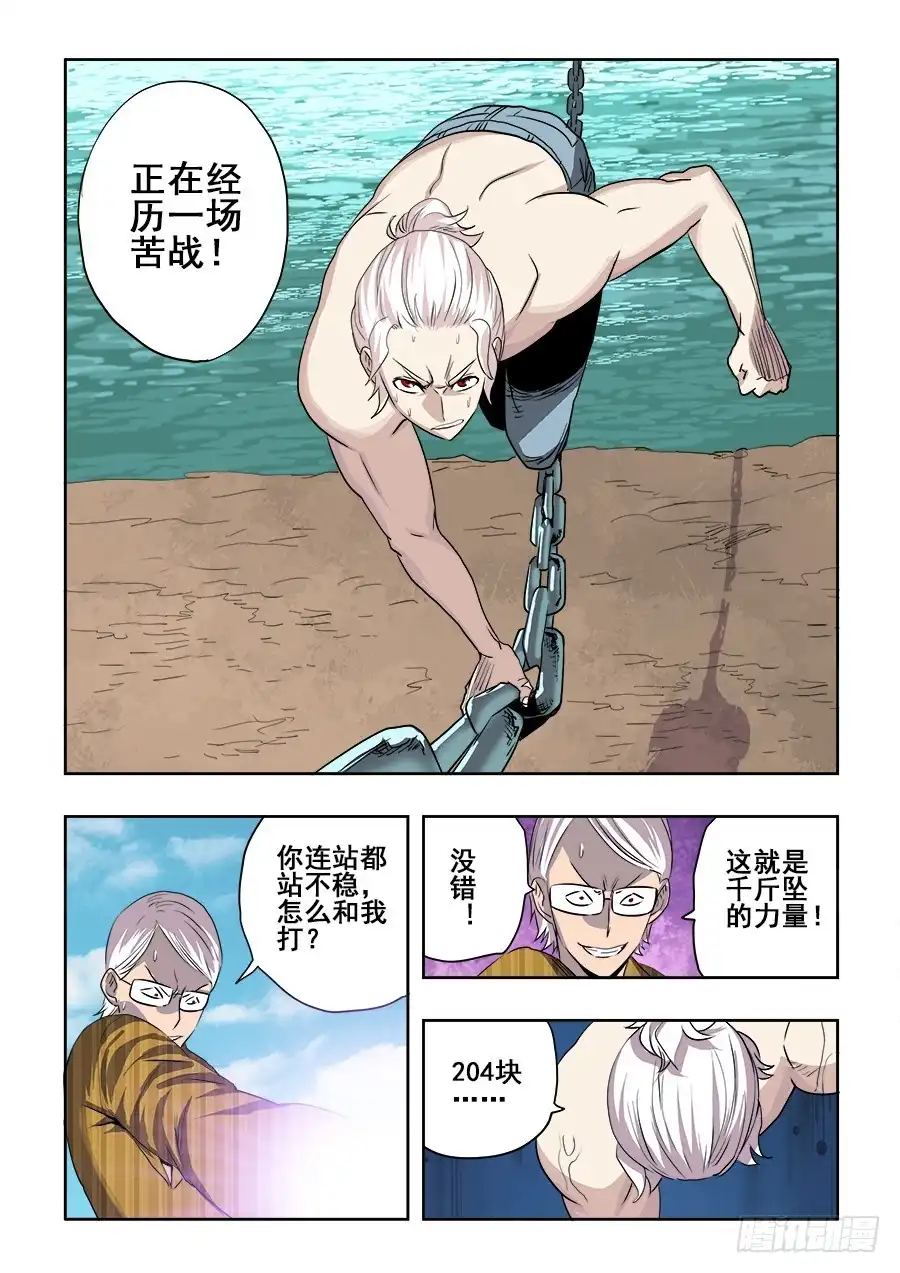 《葬魂门》第219回 赶赴 第10页