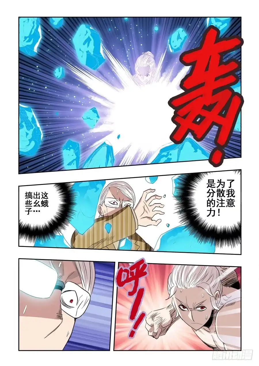 《葬魂门》第219回 赶赴 第13页
