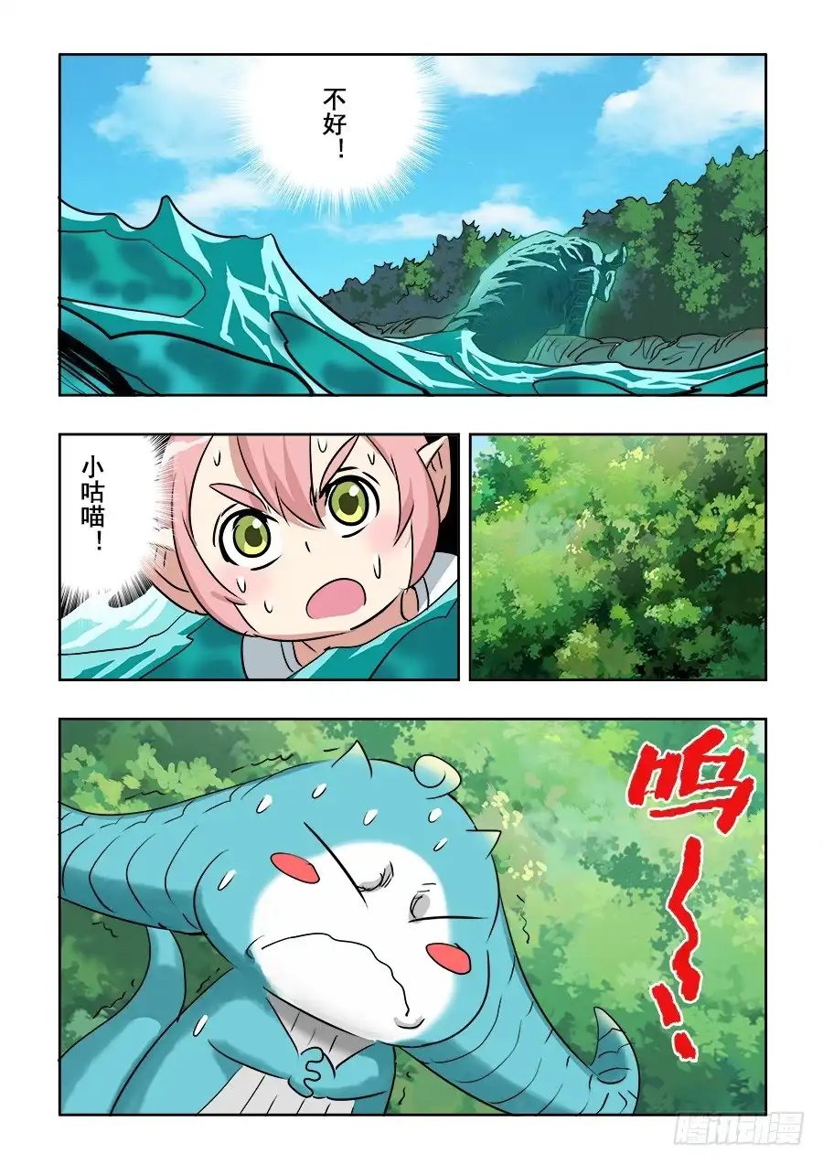 《葬魂门》第220回 擒拿 第15页