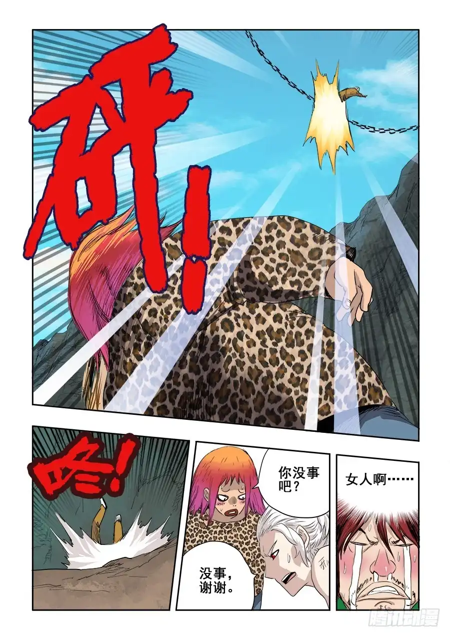 《葬魂门》第220回 擒拿 第11页