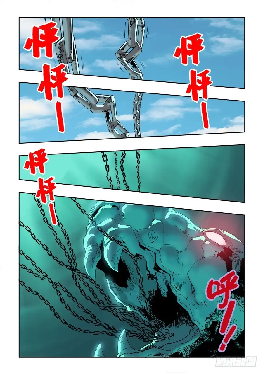 《葬魂门》第220回 擒拿 第3页