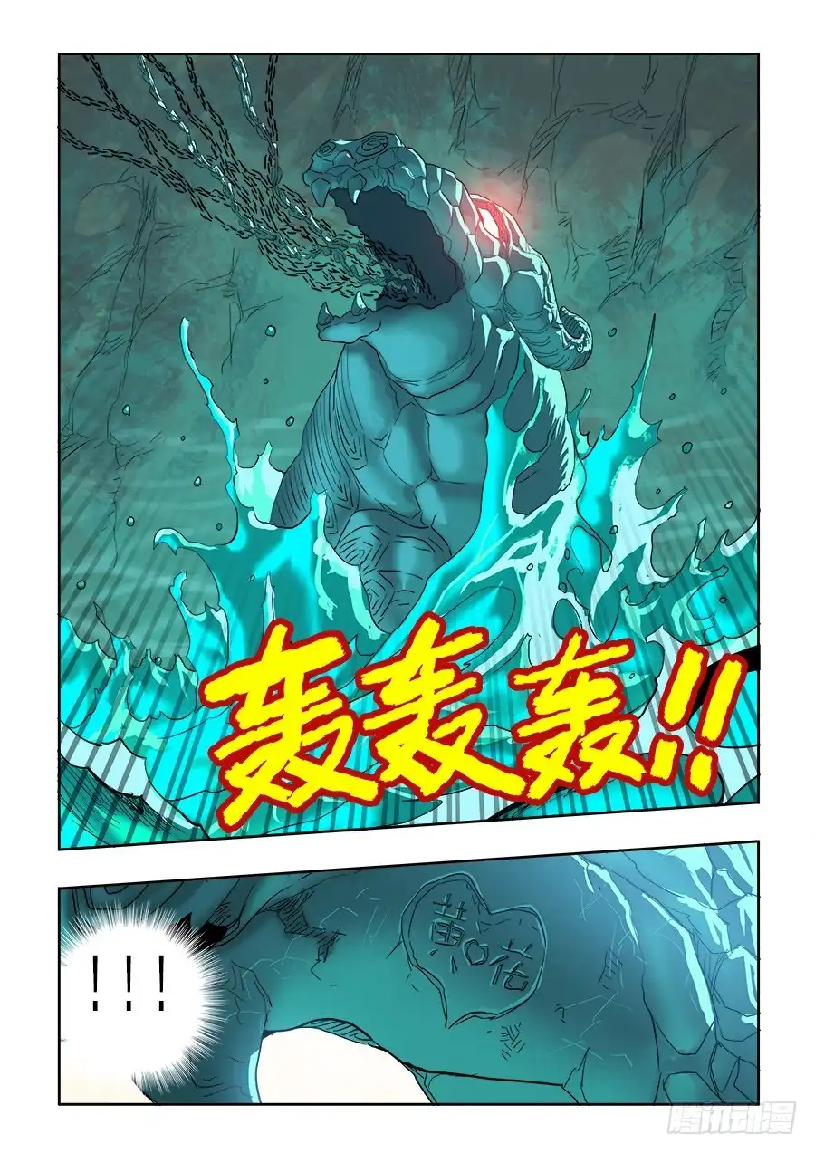 《葬魂门》第220回 擒拿 第7页