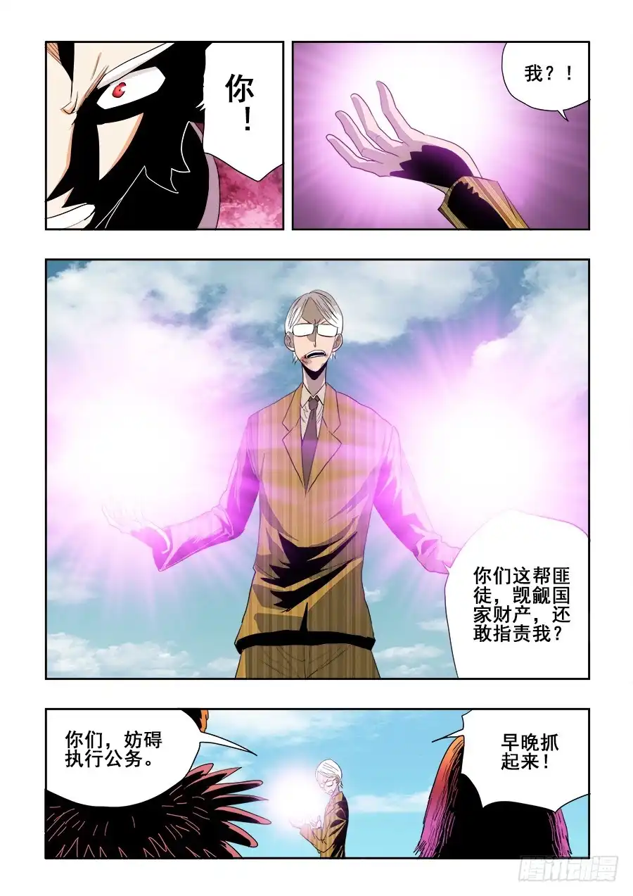《葬魂门》第221回 捕获 第14页
