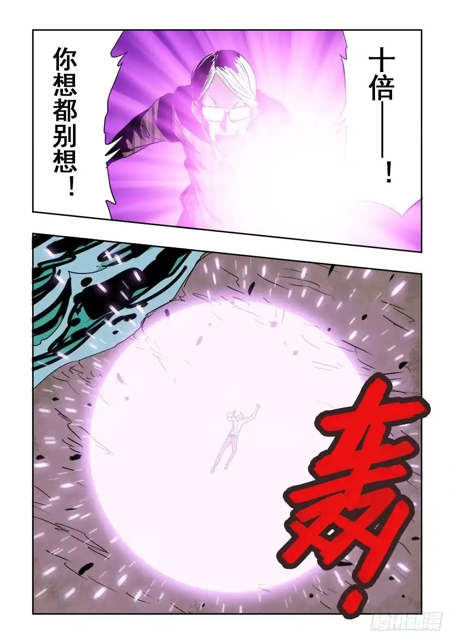 《葬魂门》第221回 捕获 第11页