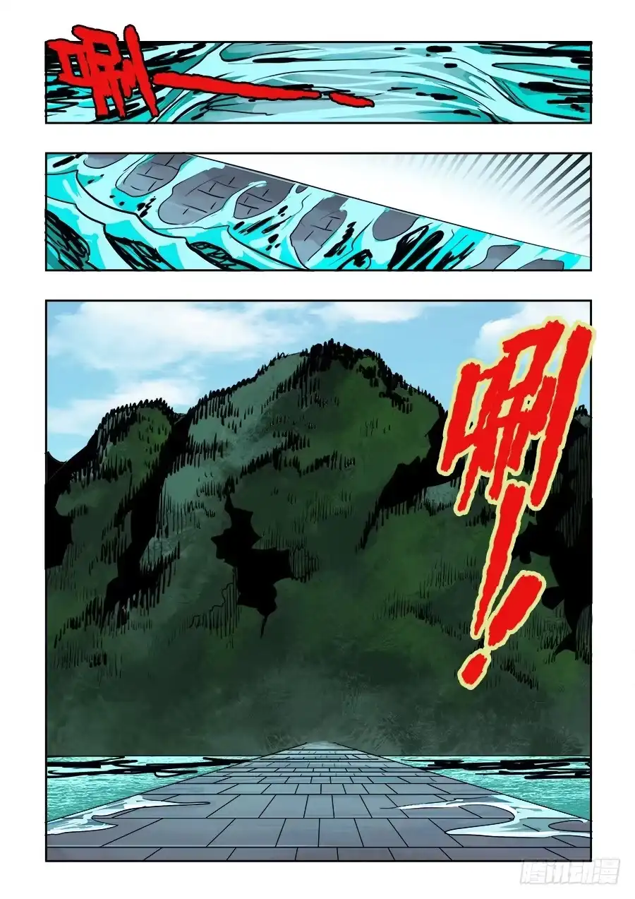 《葬魂门》第221回 捕获 第8页
