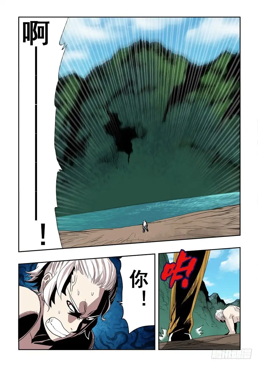 《葬魂门》第221回 捕获 第13页