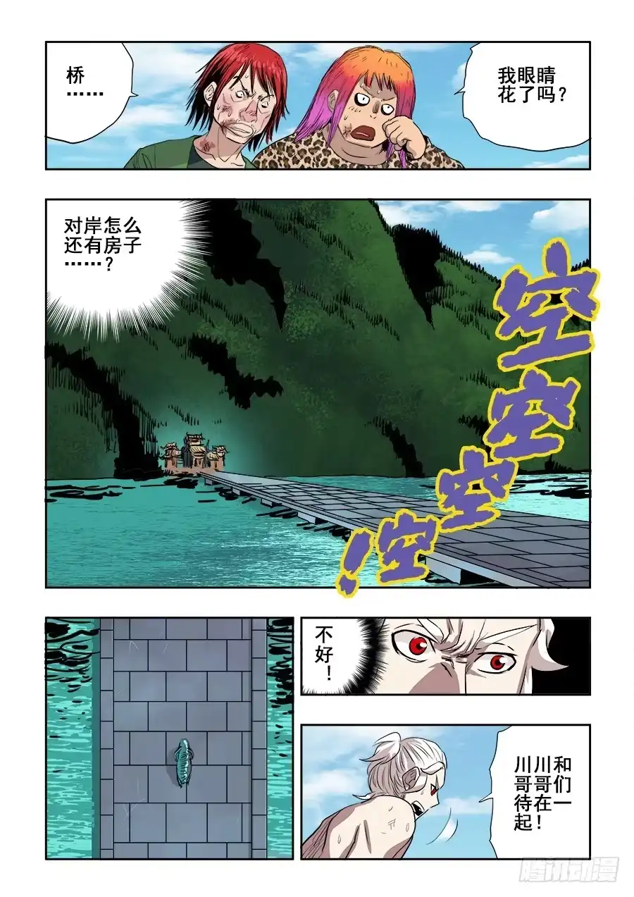《葬魂门》第221回 捕获 第9页