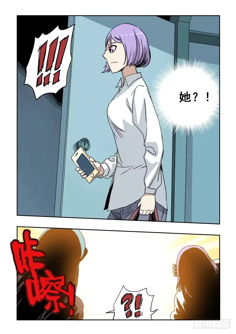《葬魂门》第222回 晚餐 第14页