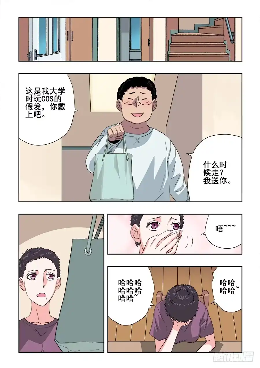 《葬魂门》第222回 晚餐 第4页