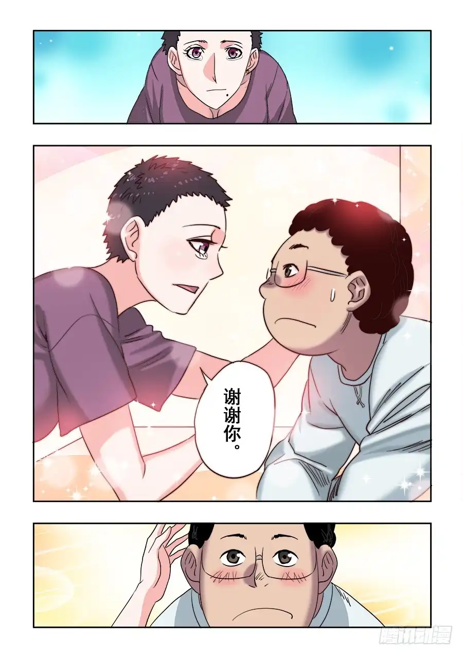 《葬魂门》第222回 晚餐 第6页