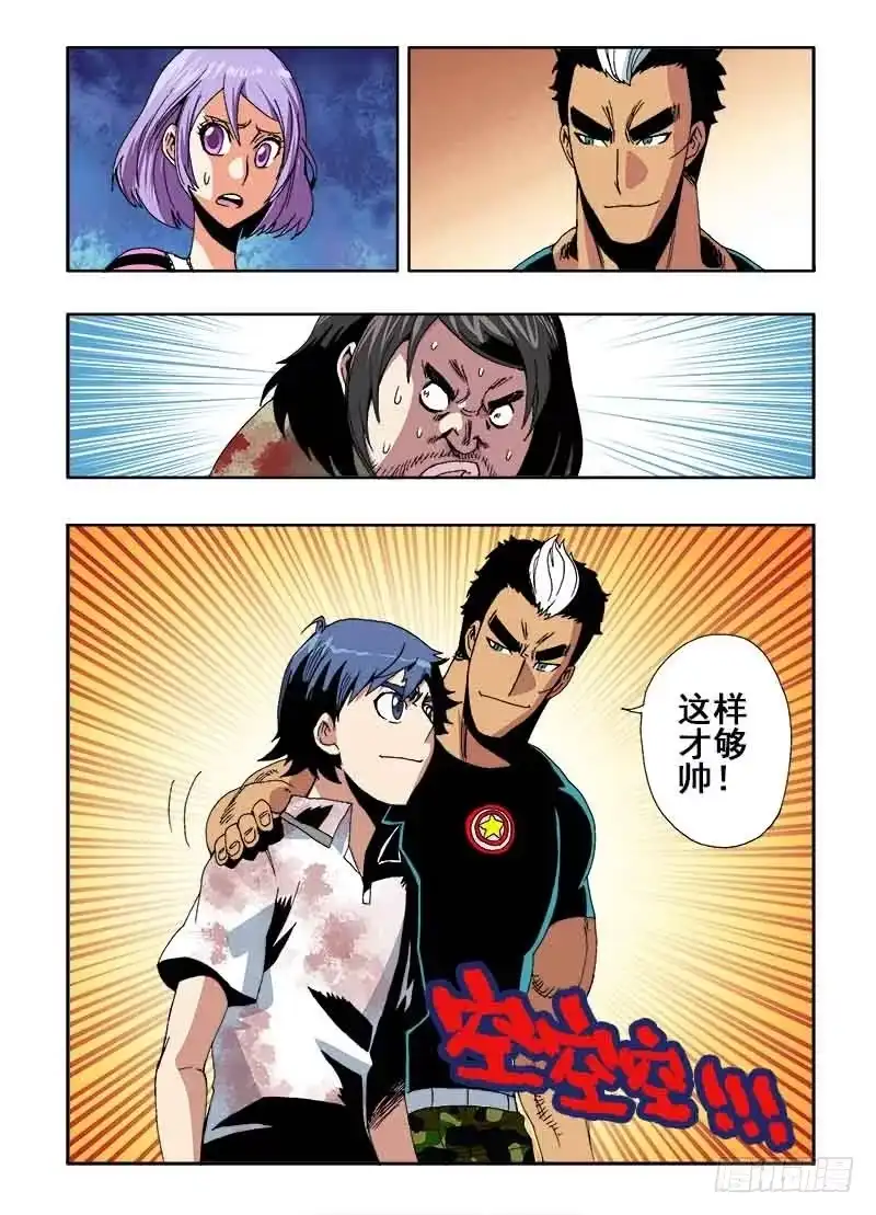 《葬魂门》第22回 出口 第3页