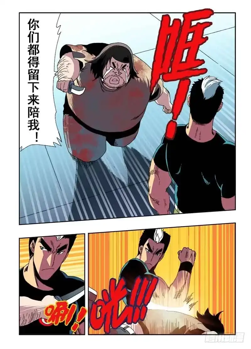 《葬魂门》第22回 出口 第7页