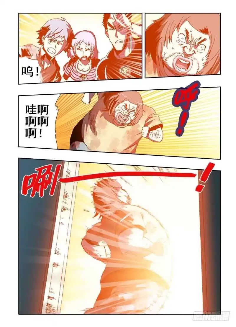 《葬魂门》第22回 出口 第5页