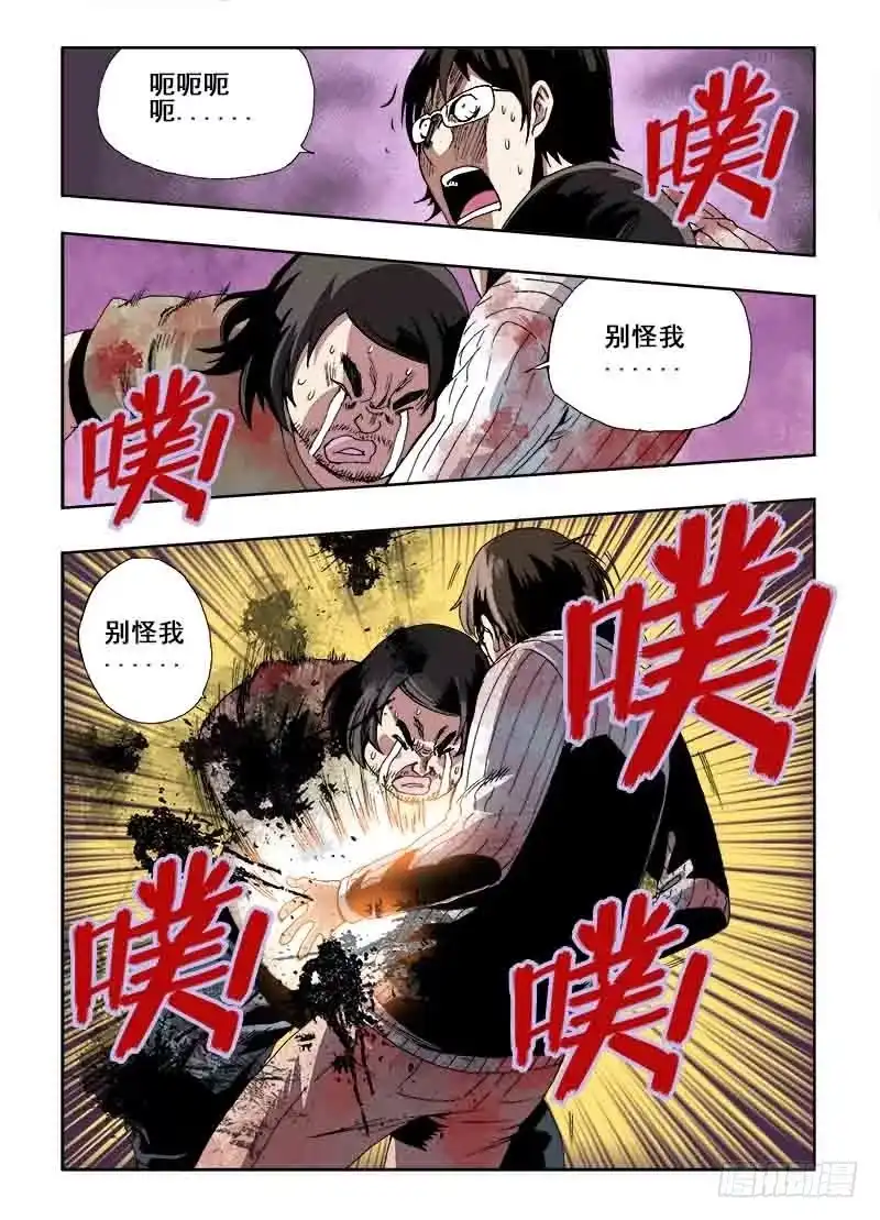 《葬魂门》第22回 出口 第9页