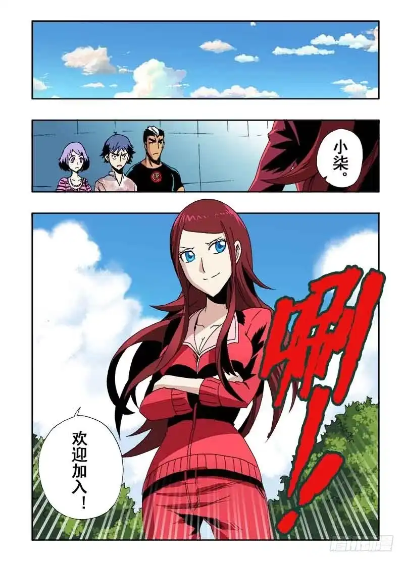 《葬魂门》第22回 出口 第8页