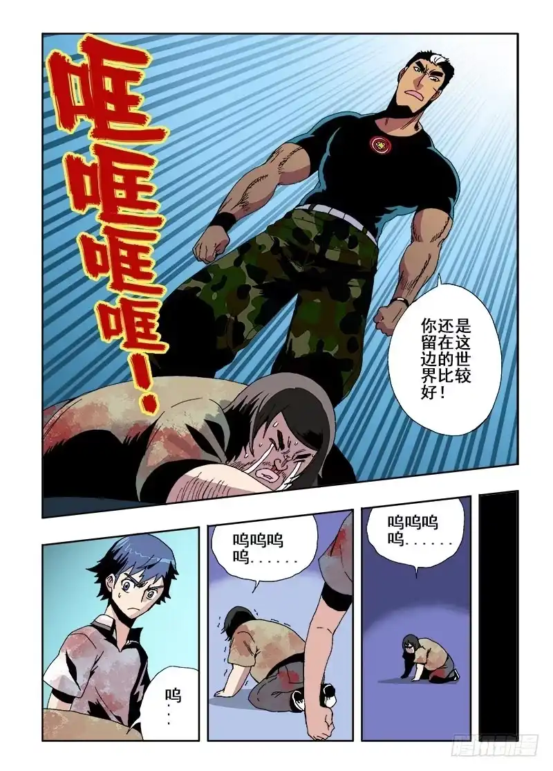 《葬魂门》第22回 出口 第12页