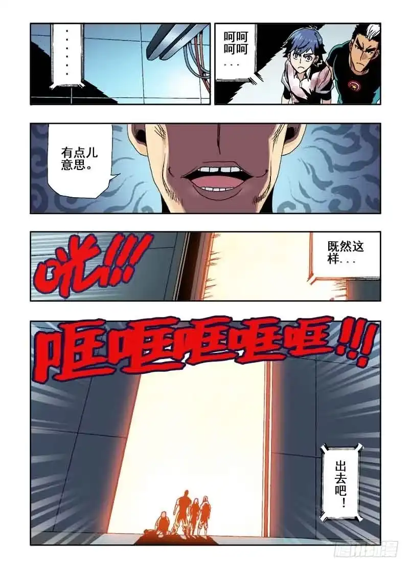 《葬魂门》第22回 出口 第4页