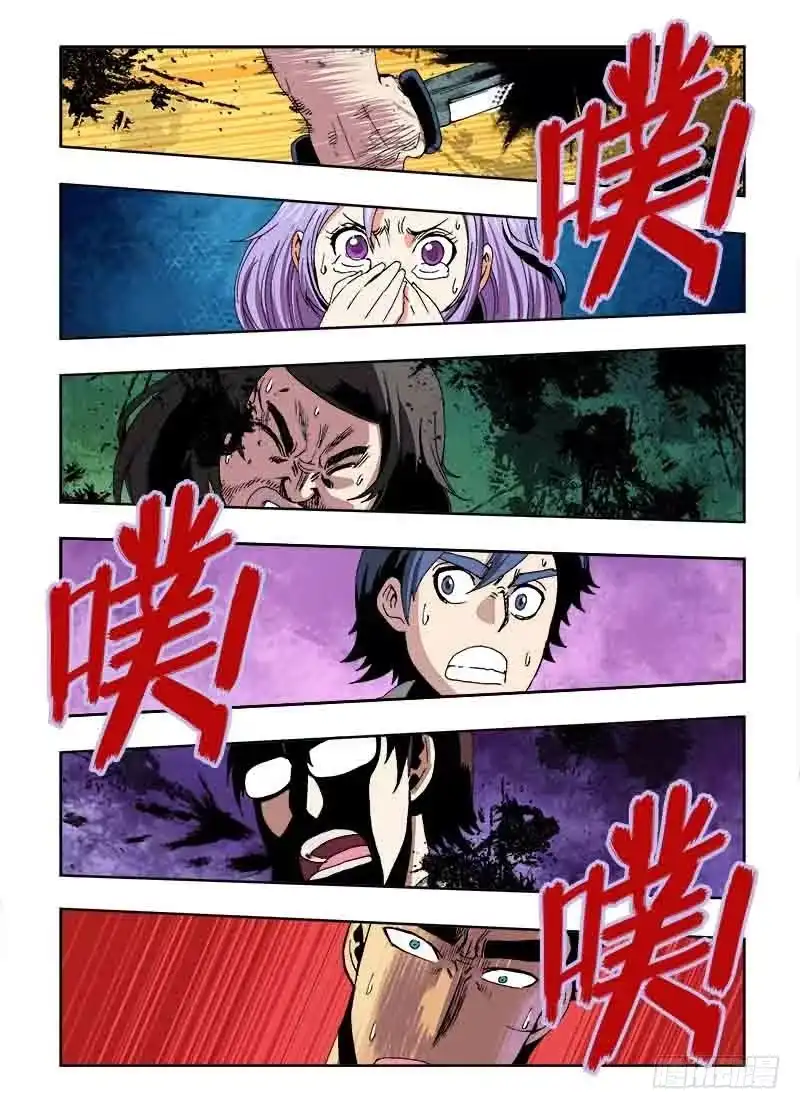 《葬魂门》第22回 出口 第10页