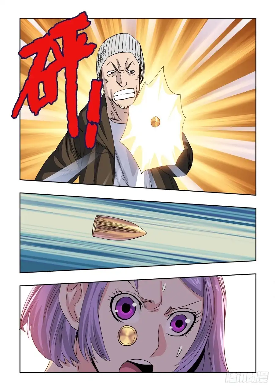 《葬魂门》第223回 算计 第11页