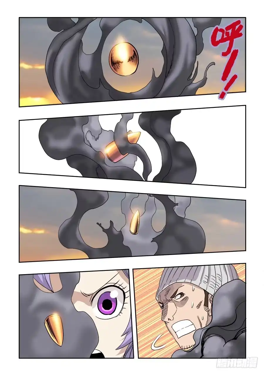 《葬魂门》第223回 算计 第12页