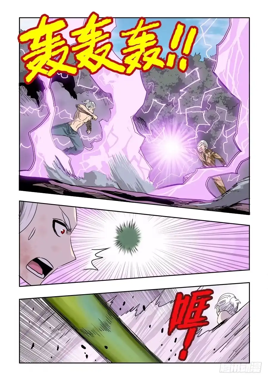 《葬魂门》第224回 蚂蚱 第11页