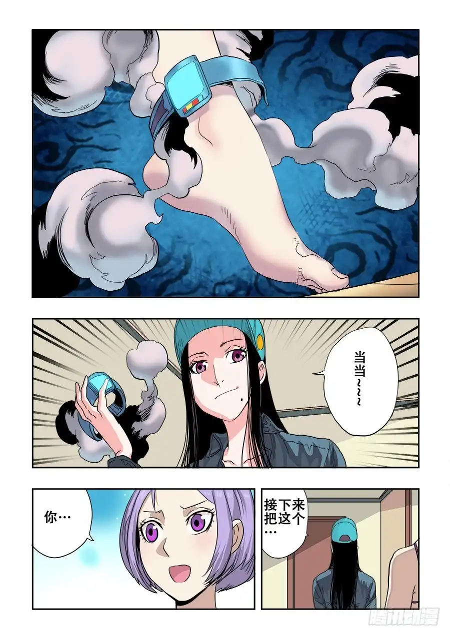 《葬魂门》第224回 蚂蚱 第3页