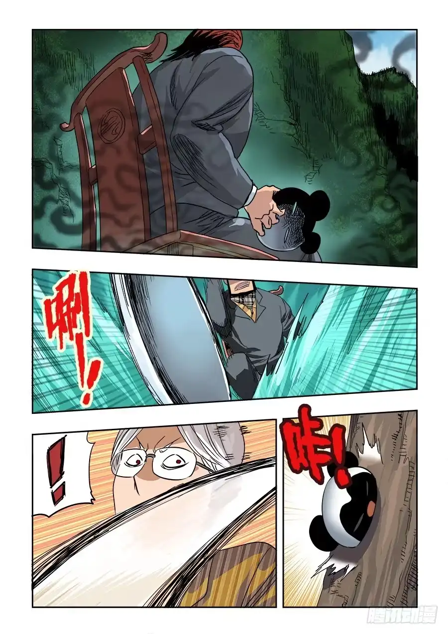 《葬魂门》第224回 蚂蚱 第14页