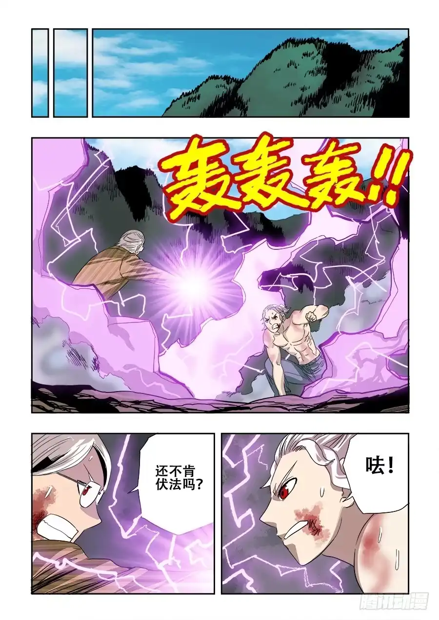 《葬魂门》第224回 蚂蚱 第10页