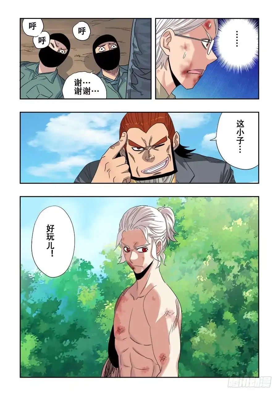 《葬魂门》第225回 水遁 第16页