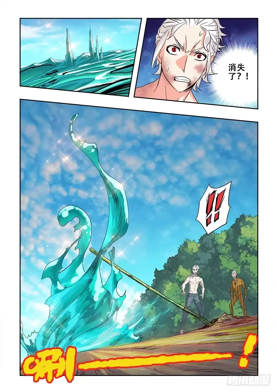 《葬魂门》第225回 水遁 第6页