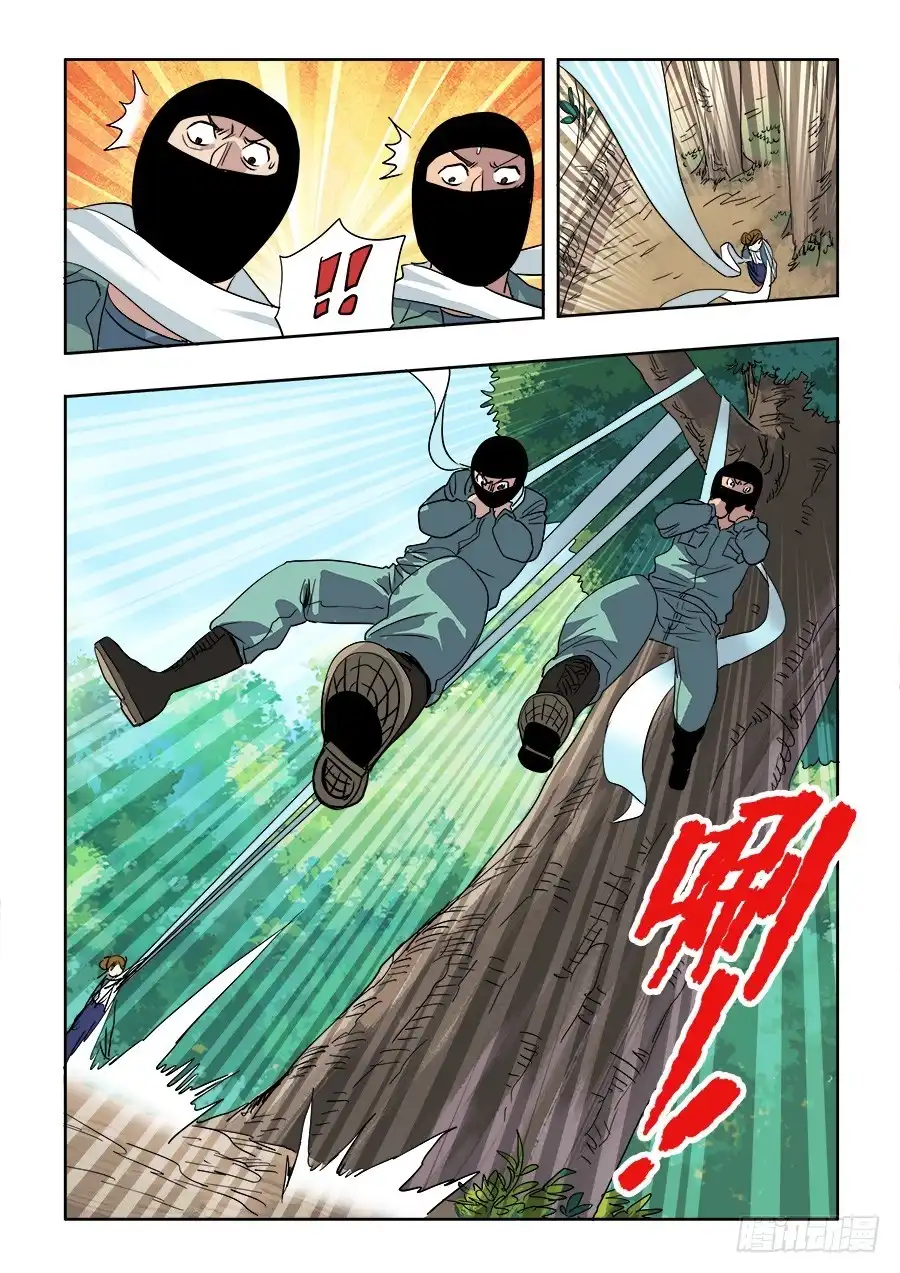 《葬魂门》第225回 水遁 第14页