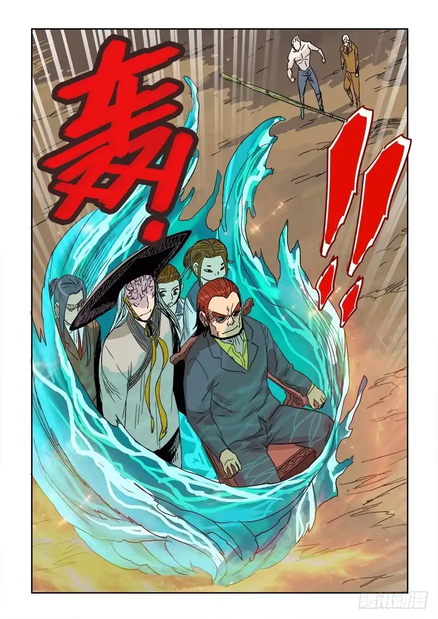 《葬魂门》第225回 水遁 第7页