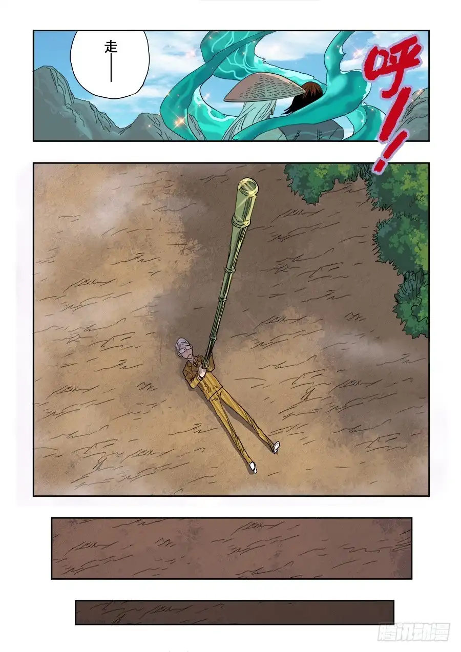 《葬魂门》第226回 水袖 第14页