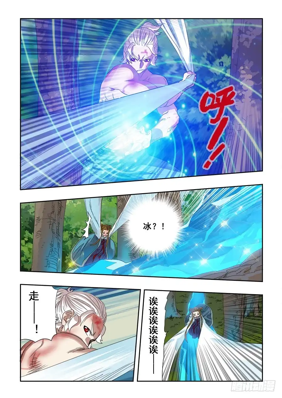 《葬魂门》第226回 水袖 第3页