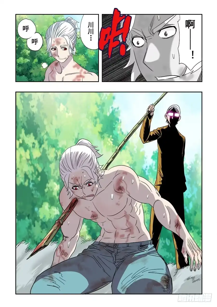 《葬魂门》第227回 刀锋 第14页