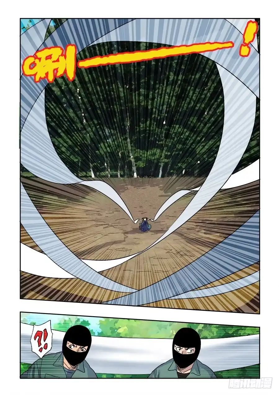 《葬魂门》第227回 刀锋 第2页