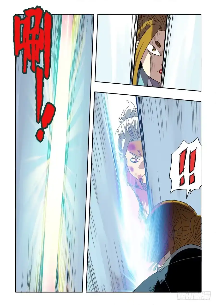 《葬魂门》第227回 刀锋 第10页