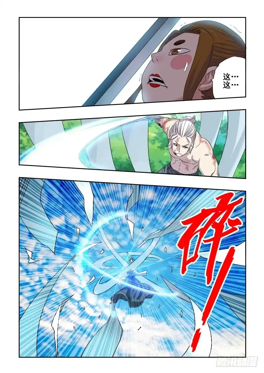 《葬魂门》第227回 刀锋 第11页