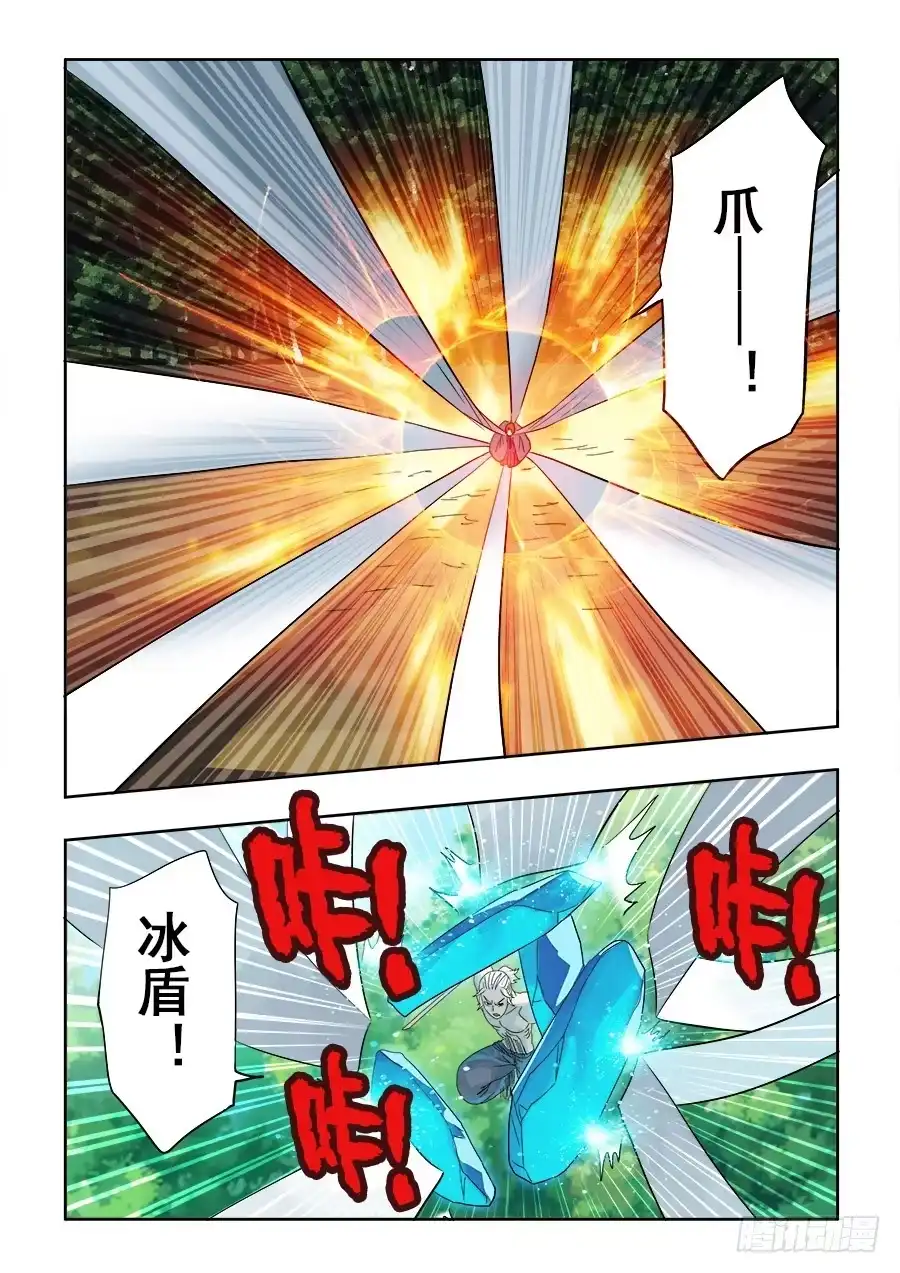 《葬魂门》第227回 刀锋 第8页