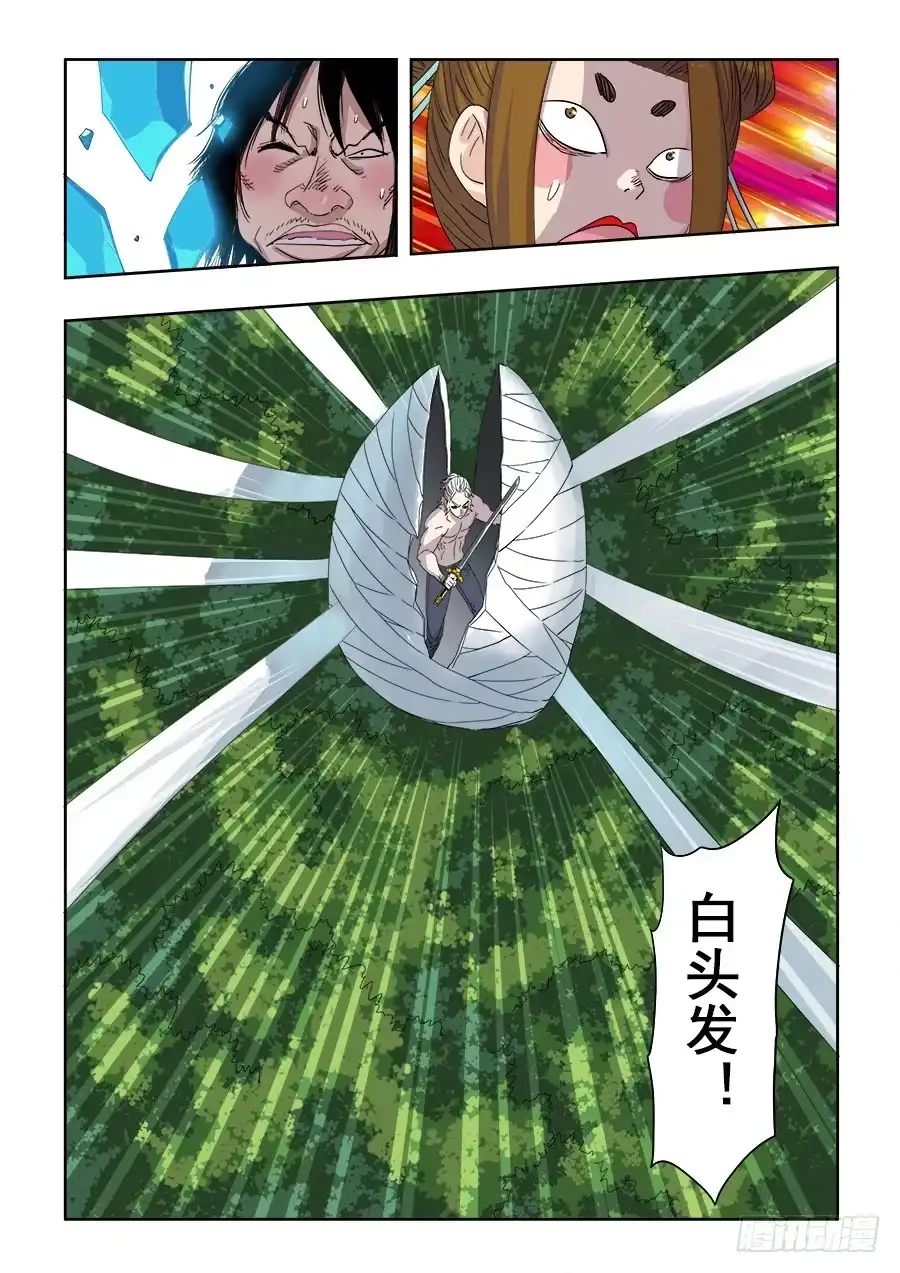 《葬魂门》第227回 刀锋 第6页