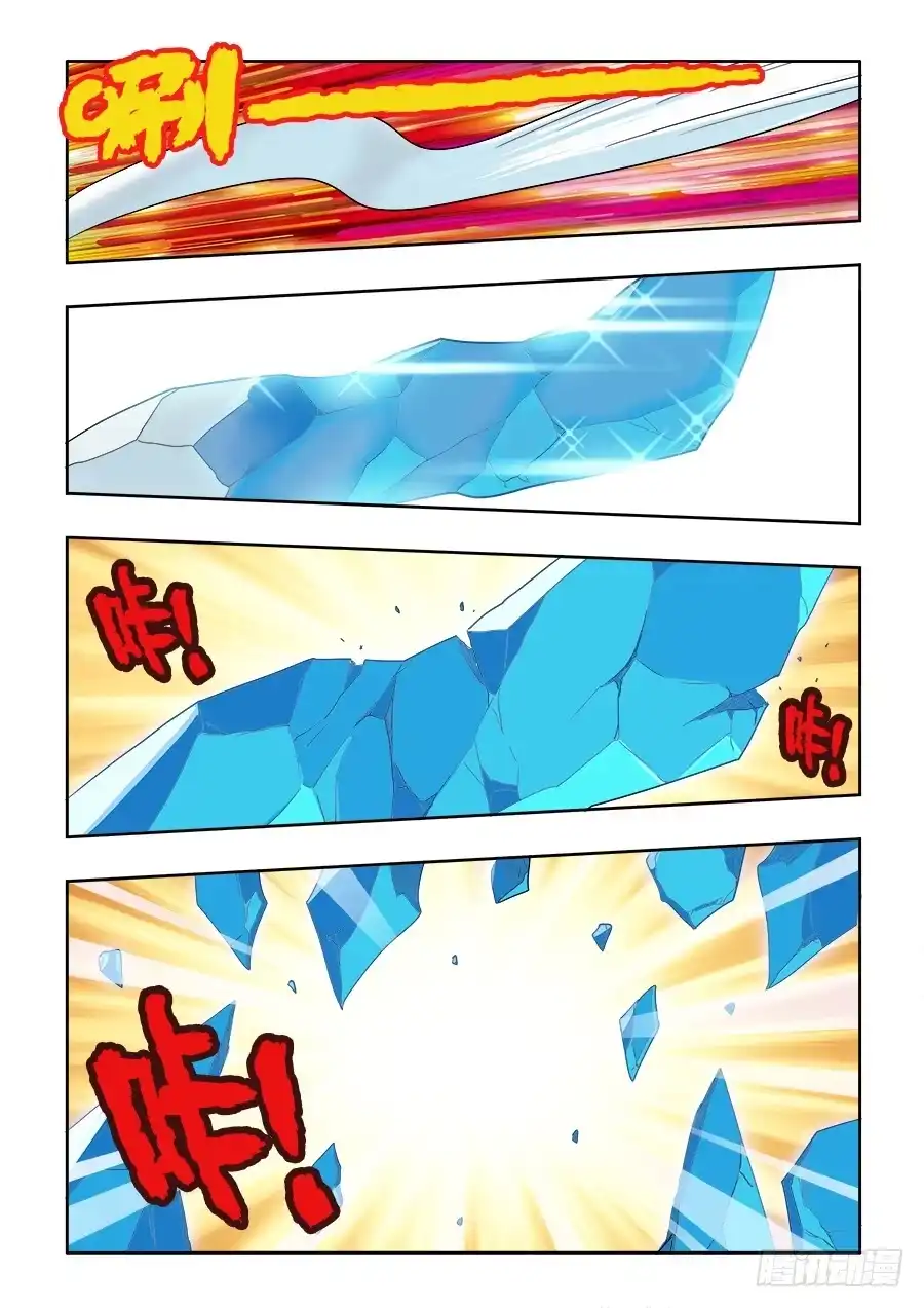 《葬魂门》第227回 刀锋 第5页