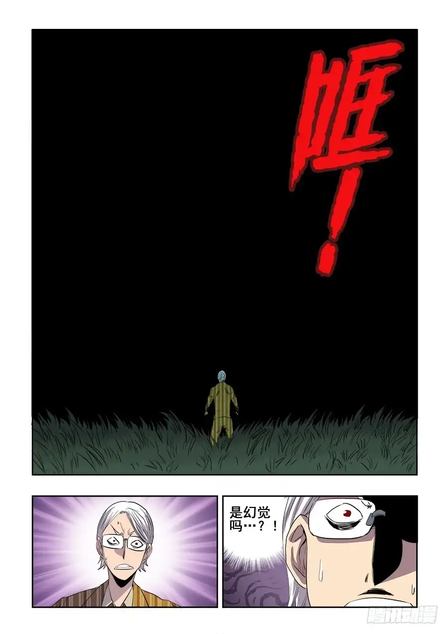 《葬魂门》第229回 无界 第7页