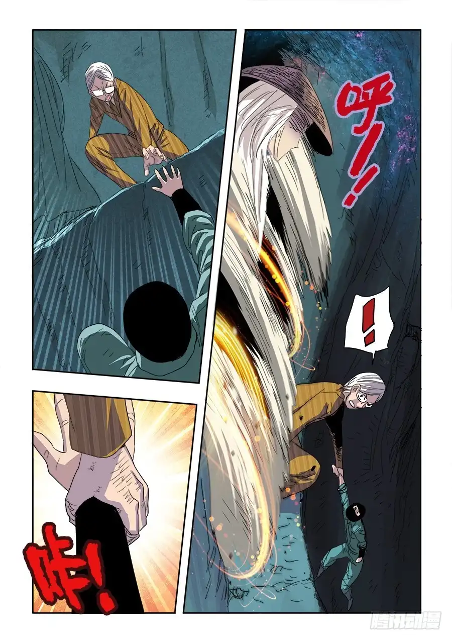 《葬魂门》第230回 吊诡 第10页