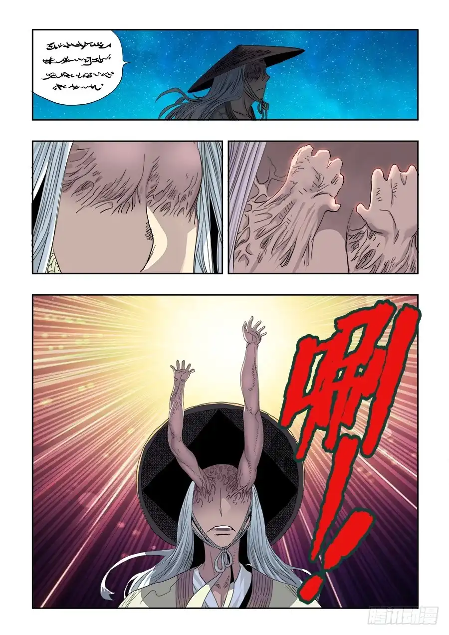 《葬魂门》第230回 吊诡 第6页