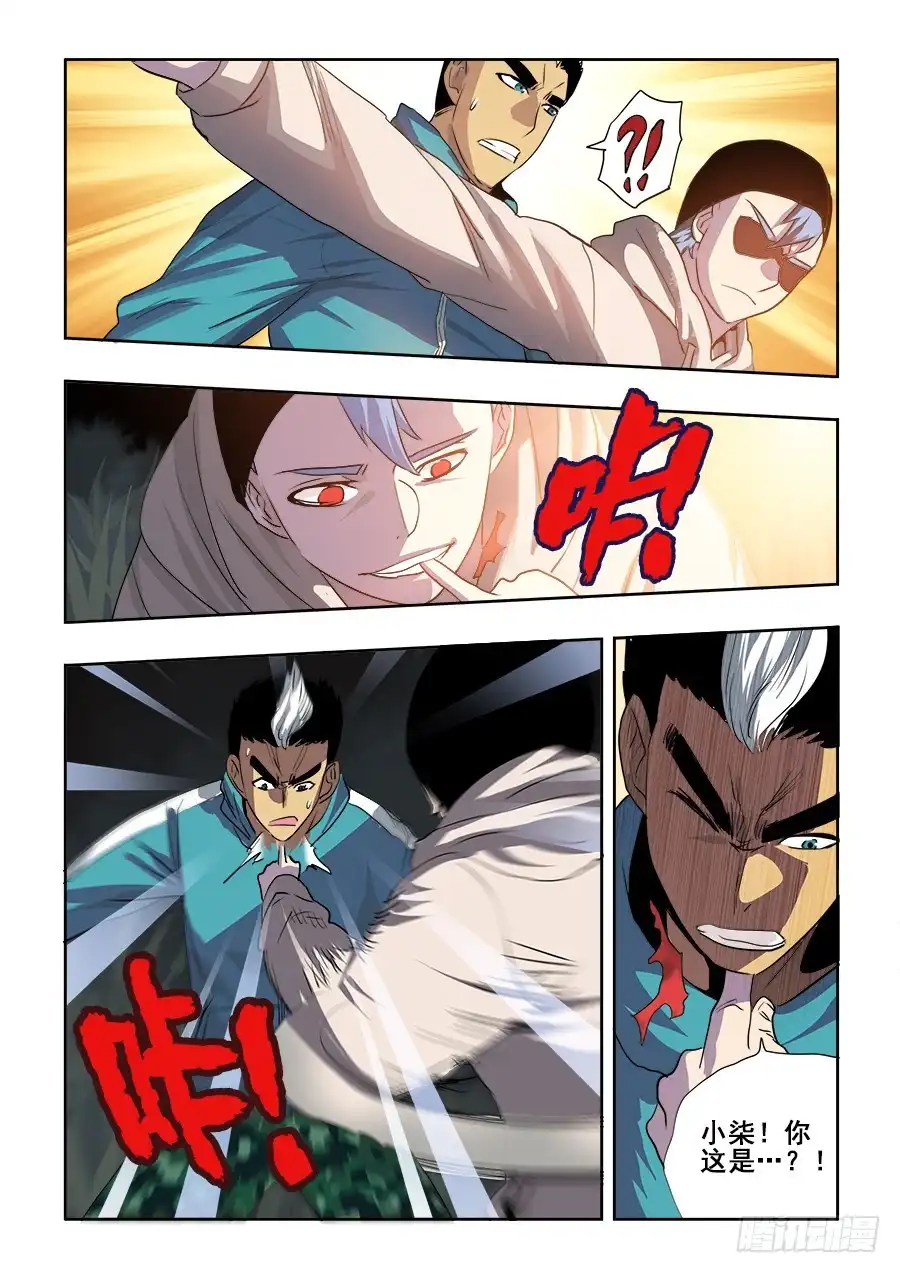 《葬魂门》第232回 迟到 第10页