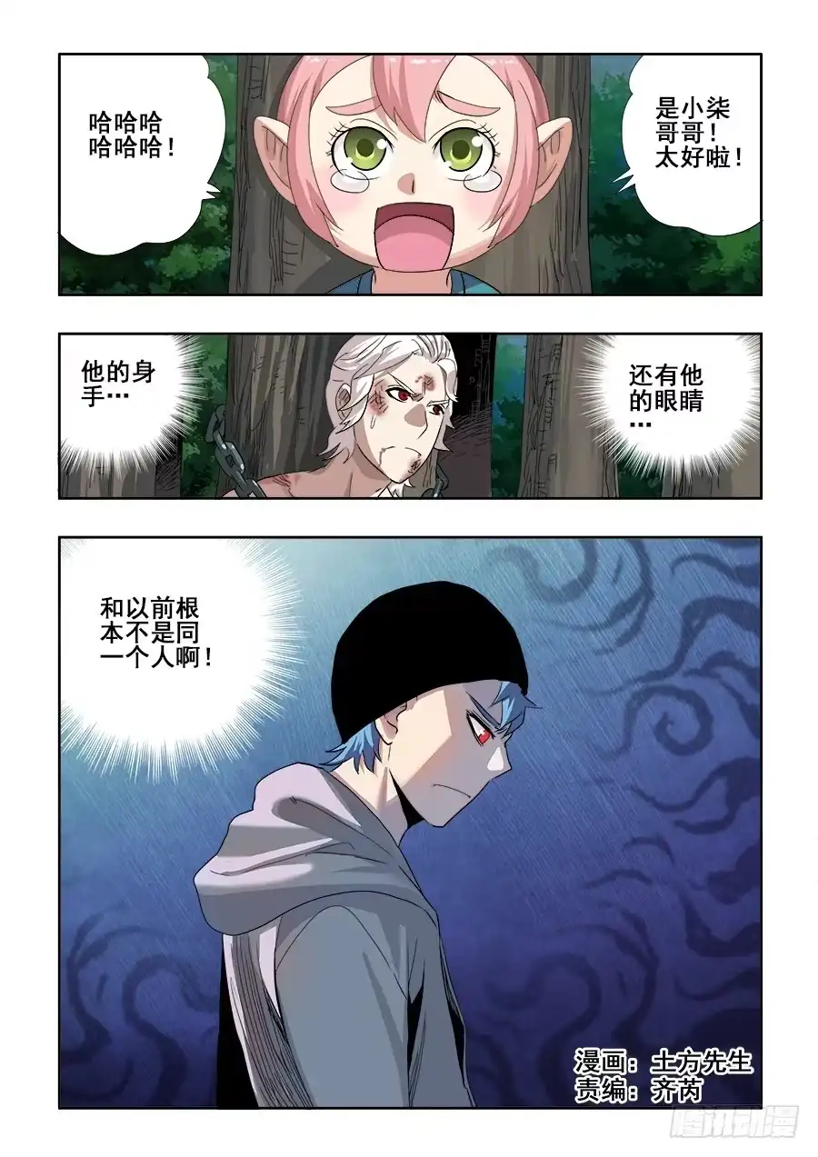 《葬魂门》第232回 迟到 第1页