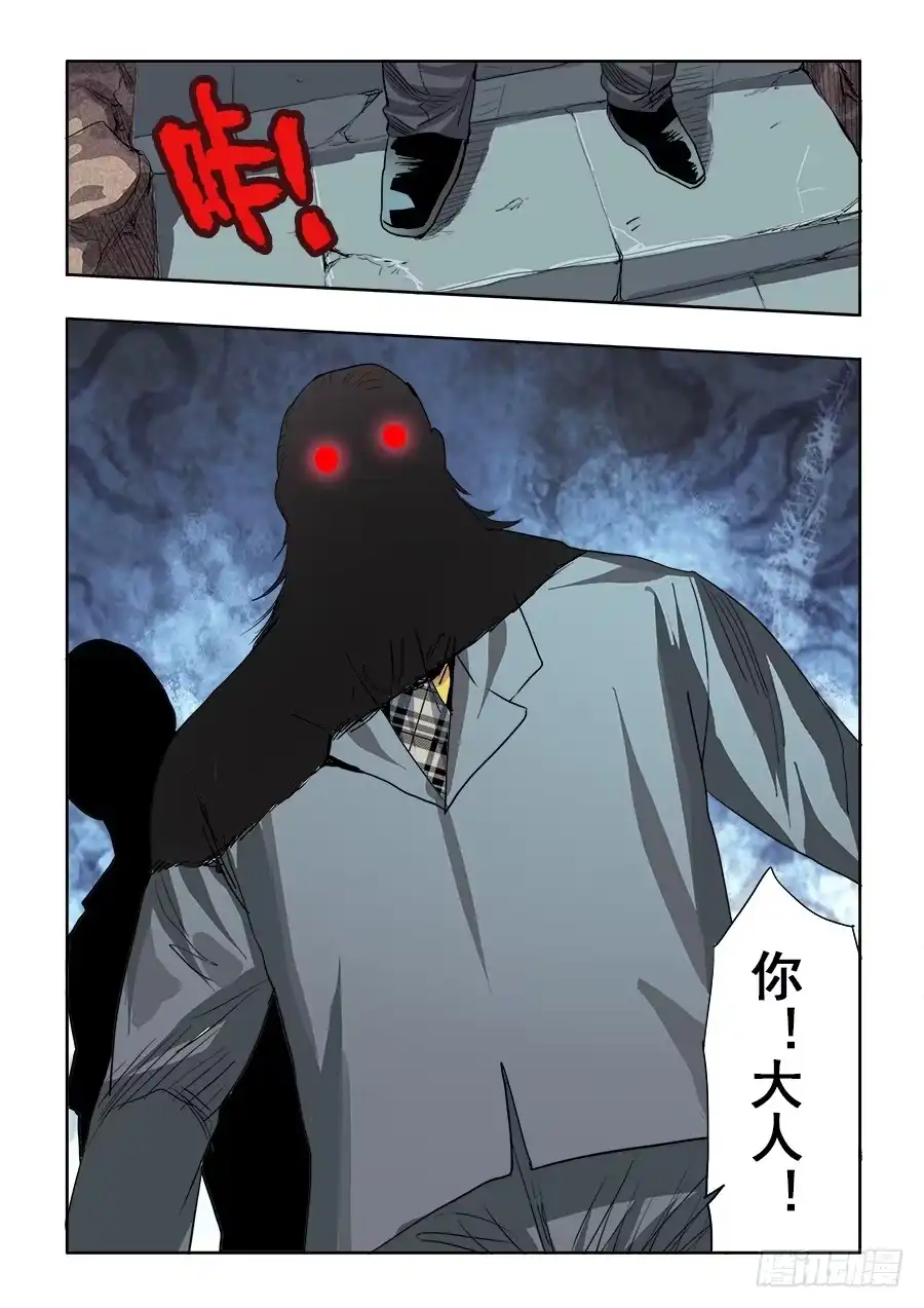 《葬魂门》第232回 迟到 第12页