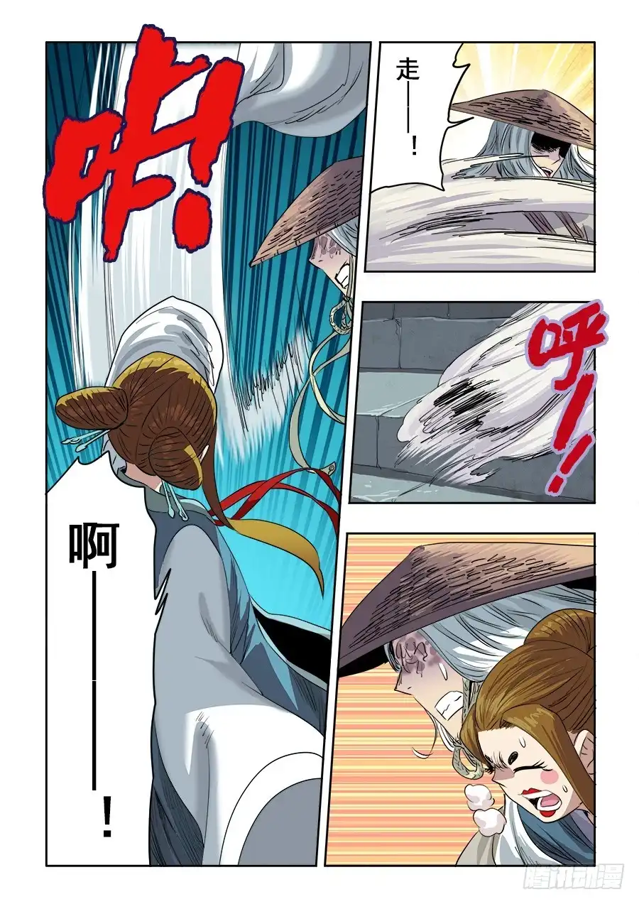 《葬魂门》第232回 迟到 第14页