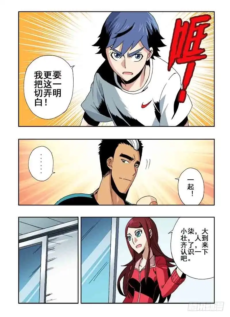 《葬魂门》第23回 伙伴 第5页