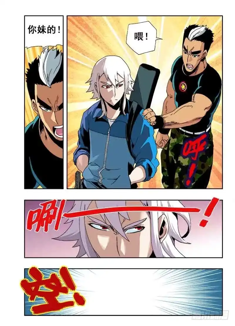 《葬魂门》第23回 伙伴 第8页